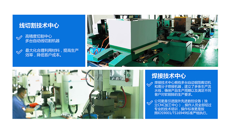 專業(yè)生產(chǎn)PVC護(hù)套、銅排、鋁排、新能源電池銅/鋁軟連接-人禾電子